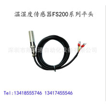 Soil Humidity Sensor - FS200-SHT10 Soil Temperature and Humidity Sensor Probe