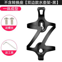 2 Sets Bike Water Bottle Cage Bicycle Water Bottle Rack Cage Decorative Water Cup Holder for Bicycle