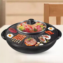 LOVIVER Electric Grill and Hot Pot 2 in 1 Portable Cookware Round Multifunctional Korean BBQ for Family Indoor Picnic Camping Outdoor 36cm