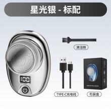 New small shaver waterproof washable travel compact electric portable shaver men's home mini beard shaver