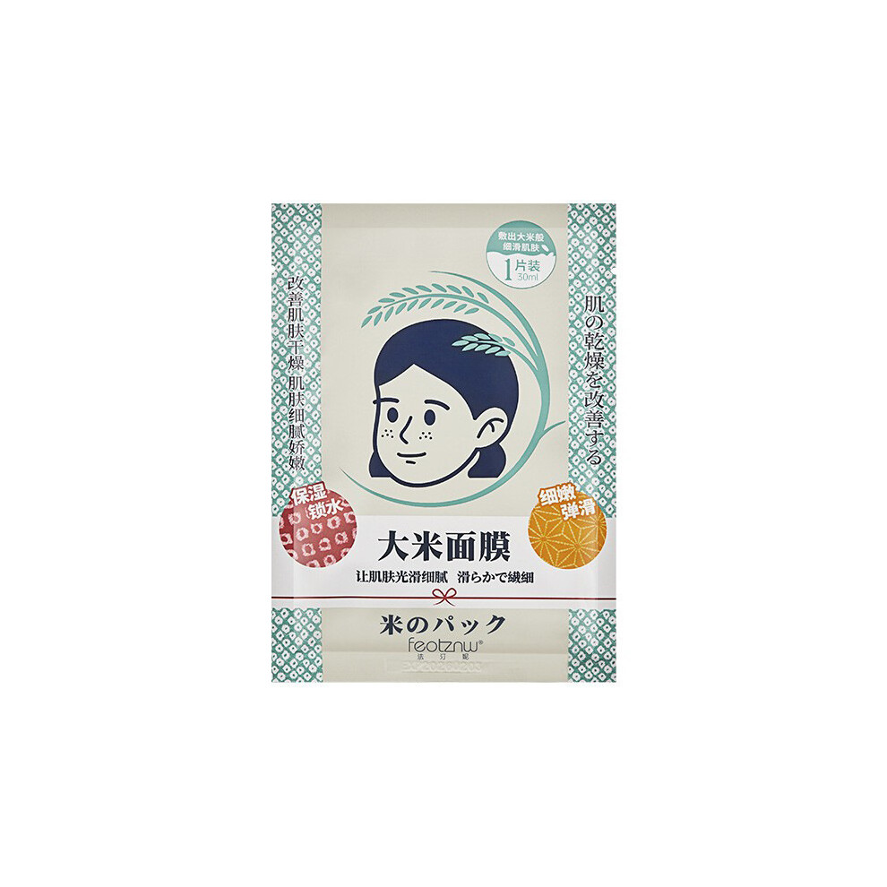 Rice Moisturizing and Hydrating Face Mask (15 pieces)