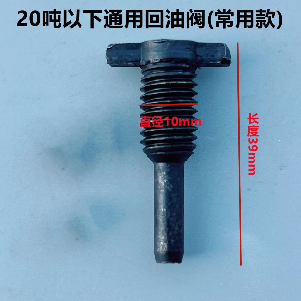 Weiweiguan 5Pcs Heavy Duty Oil Release Valve And Screw 20-Ton Jack Oil Return Valve Automotive Accessory For Floor Hydraulic And Vertical Jacks 9377112474700