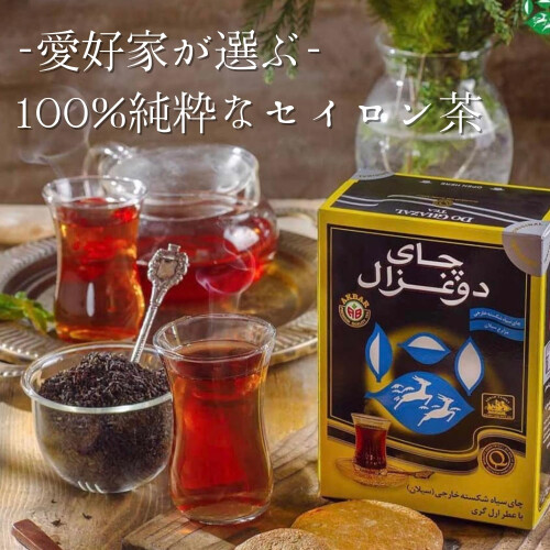 Alghazaleen Super ceylon Earl Grey Tea (Loose Tea) 1