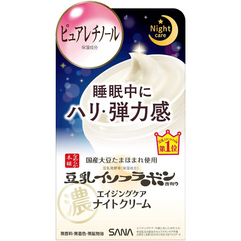 Nameraka Honpo Cream/Green Sana Soy Milk Isoflavone Wrinkle - 50G ( Tea Set)