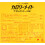 Otsuka Calorie Mate Balanced Food Chesse 2.82oz/80g (2pack) 2