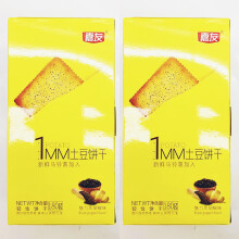 Potato Crackers Black Pepper Flavor 180g Crispy Savory Snack Pack of 2
