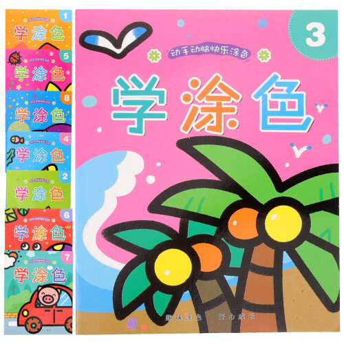 16Pcs Coloring Books for Kids Easy Creative Designs Assorted Colors 2