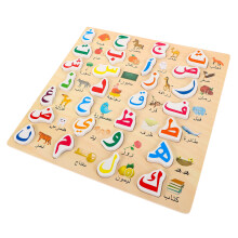 Puzzle Alphabet Arabe En Bois 3 Pièces Pour Apprentissage Enfants