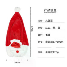 (As show, One size) Christmas Motorcycle Helmet Cover Santa Claus Hat Full Face Funny Plush Moto Helmet Decoration Xmas Motorcycle Skiing Accessorie
