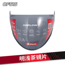 (As show, Light tea) Original LS2 OF616 Helmet Lens Helmet Accessories
