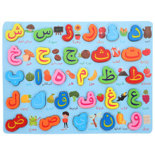 1 Set Arabisch Puzzelspeelgoed Educatief Voor Vroege Ontwikkeling