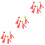 12Pièces Jeu Kick Shuttlecock - Enfants Fun 5