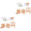 2 Sets Rotating Letter Blocks Flash Cards Learning Toys 3