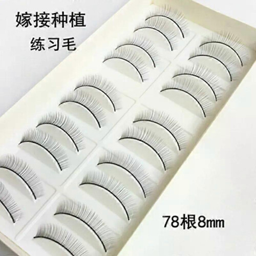 (8mm, 10 Pairs-D1) 10 Pairs/Set False Eyelashes Handmade Training Lashes For Beginners Teaching Lashes Eye Extension Tools Practice 1