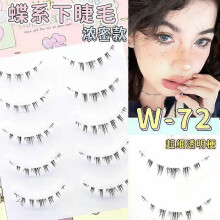 (W-72 Black)Menglu 4-7mm Brown Under Lashes Little Flame Lower Eyelashes W-41 Natural Short Style Imitation Hand Painting Fake Eye Lashes