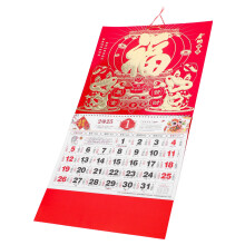 4Stk Dekorativer Wandkalender 2025, Schlangenjahr, Mehrfarbig,