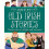 Pocket Old Irish Stories Hardcover Book 1