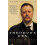 Theodore Rex by Edmund Morris Paperback Book 1