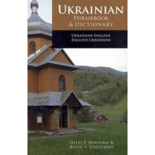 UkrainianEnglish Phrasebook and Dictionary by Olesj Benyukh Paperback