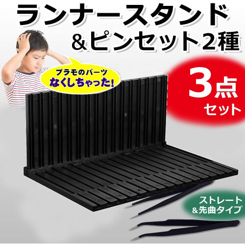 Plastic Model Making Plate Organizer Folding Shelf Rack Durable & Compact 2
