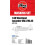 Airfix Airfix A65008 Westland Lysander A07116 1:48 Masking Set 1