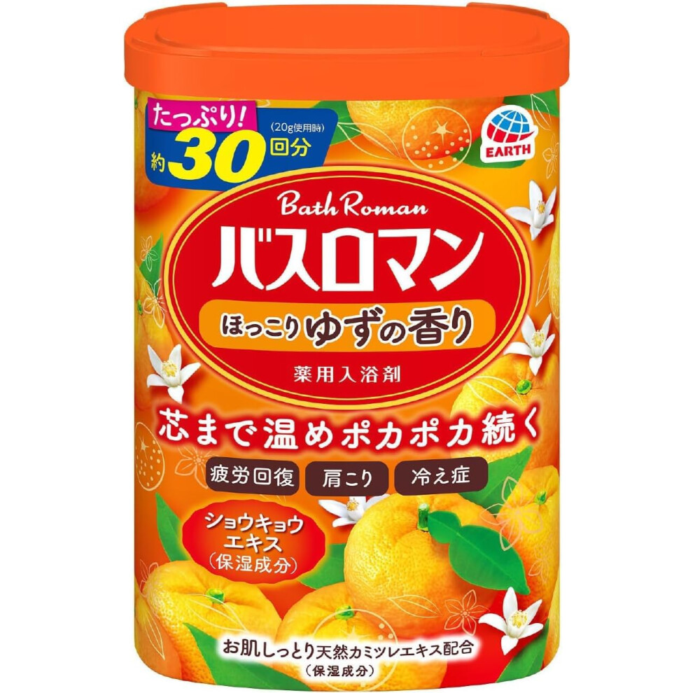 Japanese Bath Salt Yuzu Scent 21.16oz Onsen Hot Spring Bath Powder for Relaxing Citrus Soak