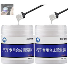 Car Maintenance Grease 2pcs 100g with Brush, Prevents Rust, Restores Rubber for Door Seals