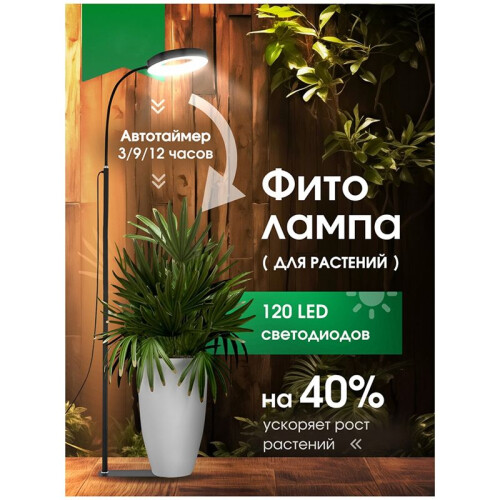 Plant Light, Plant Growth Light, Adjustable Height and Angle, Suitable for Indoor Plants 1