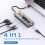 4 in 1 Hub Docking Station 5Gbps High Speed Type C Splitter Adapter for Laptops, PC and Tablets 4