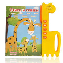 Russian Learning Book with Interactive Audio Pages and Authentic Cyrillic Alphabet for Kids