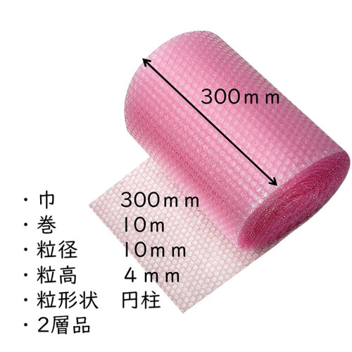 Anti Static Pink Bubble Wrap Roll 30cm x 10m for Electronics Packaging and Impact Protection 2