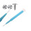 4Pcs Ceramic Batch Adjustment Screwdriver Welding Table Calibration Batch Non-Inductive Screwdriver Batch Adjustment Set 3