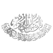 3D Wall Sticker Mural Muslim Sticker Living Room Bedroom Decoration Islamic Decoration Home Mirror Wall Sticker Silver