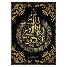 DIY Diamond Painting Allah Muslim Islamic Calligraphy Painting Diamond Embroidery Square Stitch Home Decor