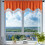 Cortinas con flecos y borlas, poliéster, 59x16 6