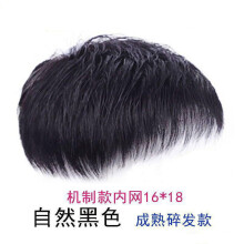 Postiche courte noire pour homme en cas de perte de cheveux – Toupet en cheveux humains d'aspect naturel, souple et lisse, à porter au quotidien