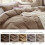 Ensemble de housse de couette Queen 3 pièces – Microfibre douce prélavée 3