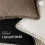 Fodere per cuscini in ramia e cotone con frange, 45x45 cm, set da 2 4
