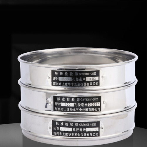 Tamis en acier inoxydable 60 mesh 7,87 pouces 2