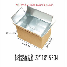 2 boîtes isothermes pour le transport de produits alimentaires, conteneurs d'expédition thermiques pour produits réfrigérés, emballages