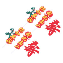 Chinese Cake Decorations for Elders Suitable for Birthday and Wedding Celebrations 2Sets
