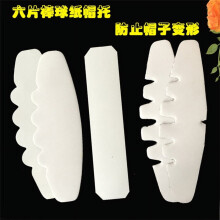 50pcs Dual-Sided Cardboard Cap Insert Baseball Hat Shaper Adult Cap Cardboard Liner Hat Support Cardstock Hat Support For Shape