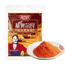 Orleans Chicken Marinade Rich Flavor for Wings Drumsticks and Breast 35g Pack BBQ Ready