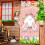 Easter Bunny Door Banner 90x200cm Polyester 5