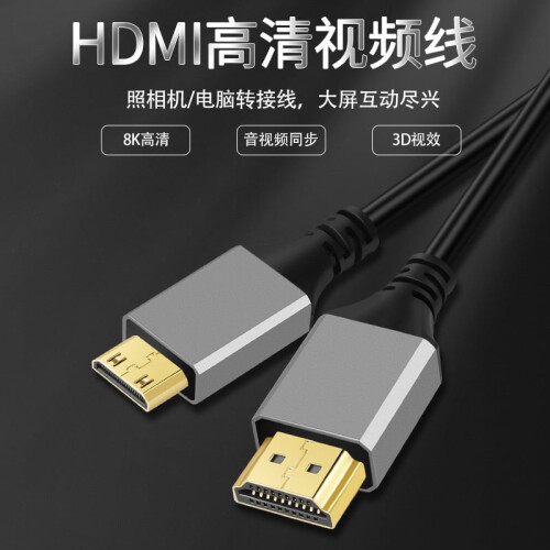 Καλώδιο 8K Mini HDMI σε HDMI (A έως C), καλώδιο υψηλής ταχύτητας έκδοσης 2.1 για τηλεόραση 1