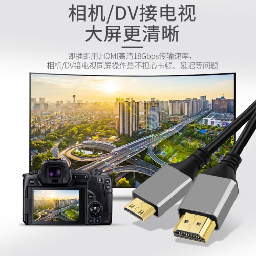 Καλώδιο 8K Mini HDMI σε HDMI (A έως C), καλώδιο υψηλής ταχύτητας έκδοσης 2.1 για τηλεόραση 2
