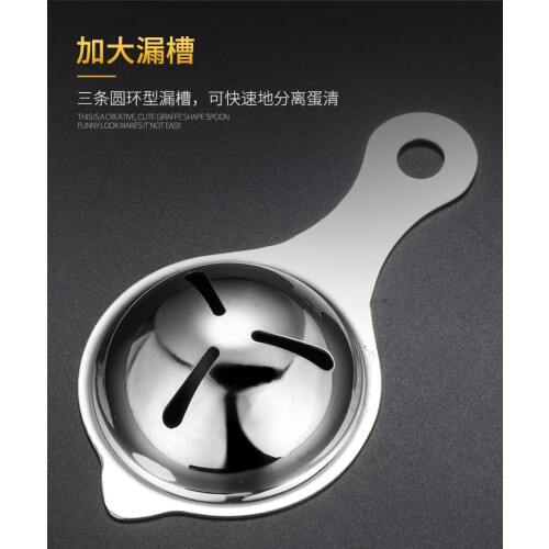 304 Stainless Steel Egg Separator with 3Ring Filter Design and 6 Inch Handle for Easy Egg White Separation 2