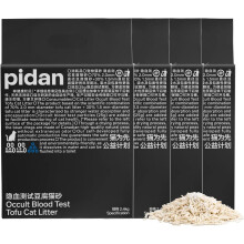 pidan Health Tofu Cat Litter (4 x 2.4kg/6L bag) Occult Blood Monitoring Colour-Changing Litter, Strong Clumping, Flushable, Dust-free, Easy Scooping,