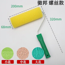HOOWIFFY Durable Yellow Sponge Roller, Easy to Clean, Efficient, Even Paint Coverage