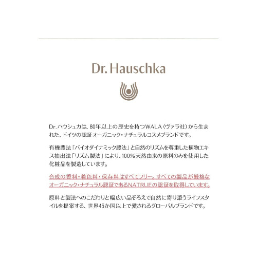 Dr. Hauschka Dr. Hauschka Night Serum Night Serum 20 ml 2